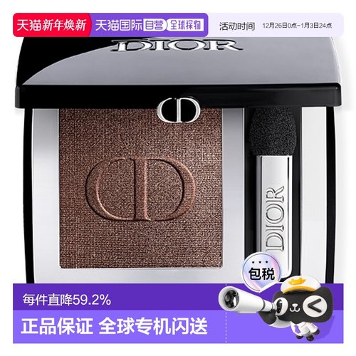 日本直邮Dior迪奥惊艳单色眼影2g显色持妆哑光钻闪鎏金缎光正品