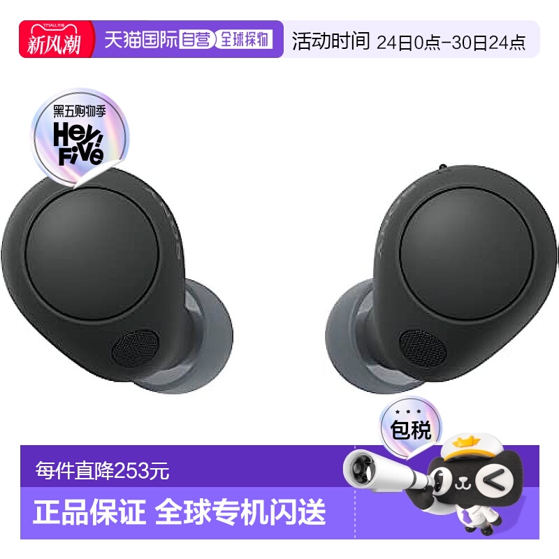 【日本直邮】SONY 完全无线耳机 WF-C700N 黑色 单品 音乐欣赏 通