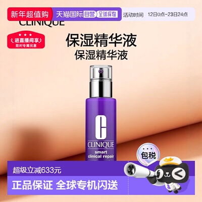 欧洲直邮CLINIQUE倩碧肽A紫光瓶100ml 新一代A醇维A精华胜肽早C晚