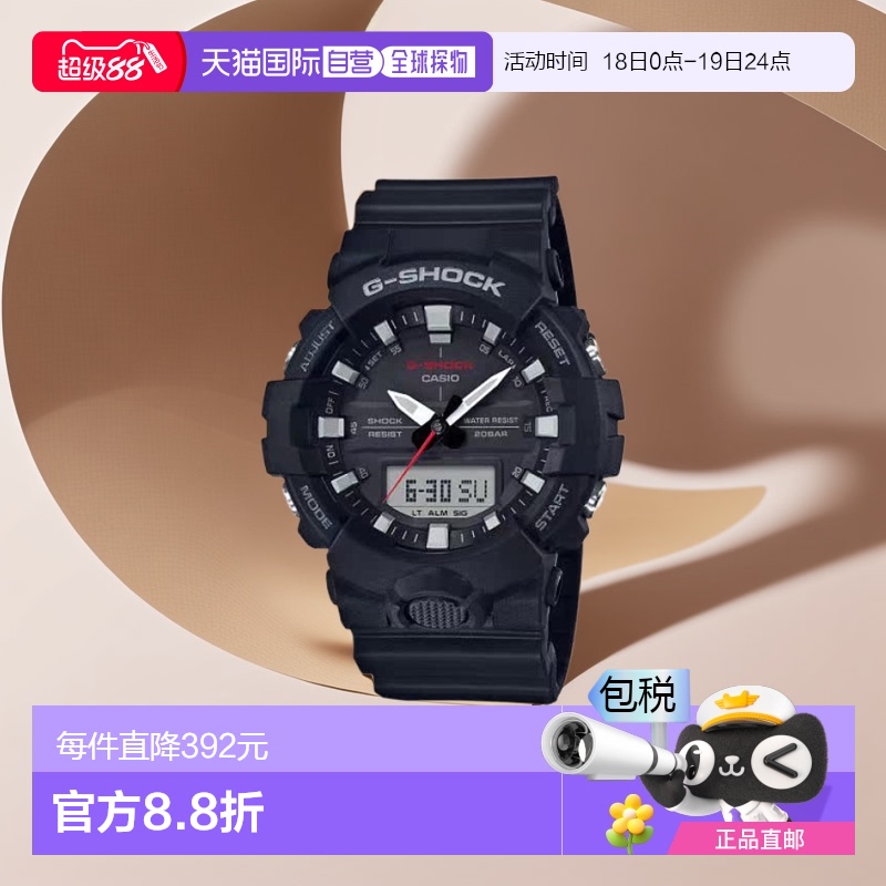 日本直购CASIO卡西欧G-SHOCK男士黑色圆表盘电子手表 GA-800-1AJF