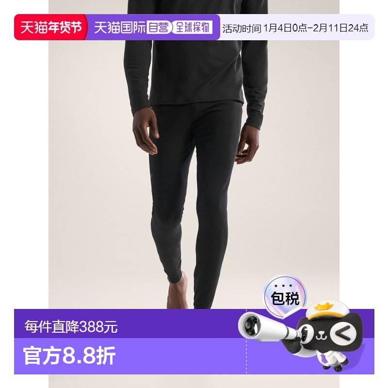 欧洲直邮Arc'teryx 始祖鸟 RHO 美利奴羊毛打底裤 男装保暖裤,户外/登山/野营/旅行用品,户外休闲裤,淘宝优惠券,粉丝福利购,淘宝优惠卷