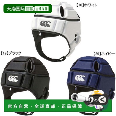 日本直邮Canterbury 橄榄球头盔型头帽 AA04027 [XXXX] 头帽