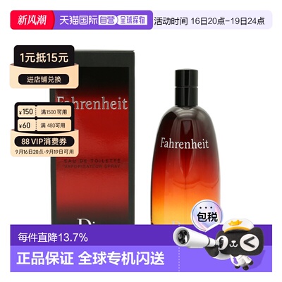 香港直邮DIOR迪奥华氏男士EDT淡香水持久留香自然正品品牌200ml
