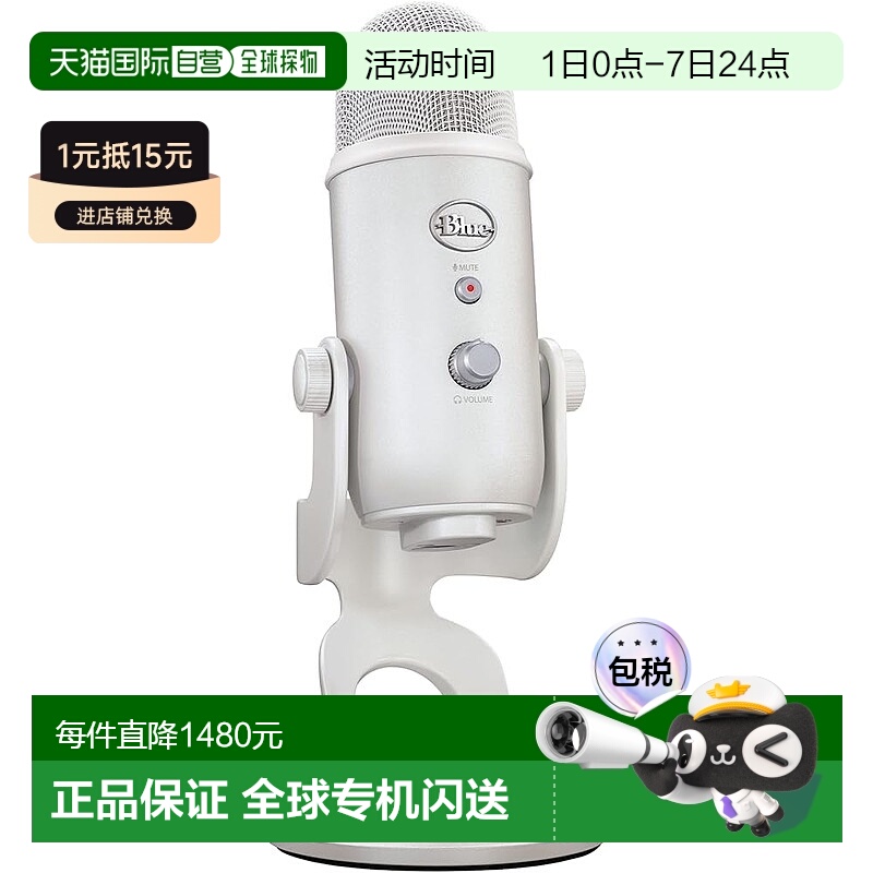 【日本直邮】Logicool G罗技G 游戏电容麦克风 雾白色BM400WM