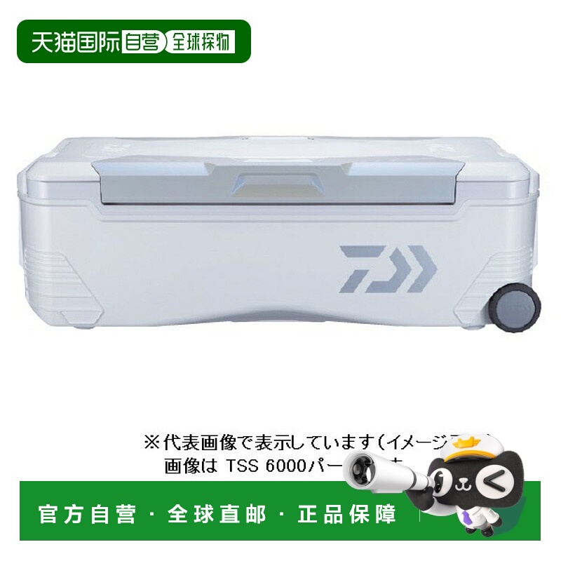 日本直邮 Daiwa Cooler Box Trunk Master HD2 TSS4800 Pearl 其