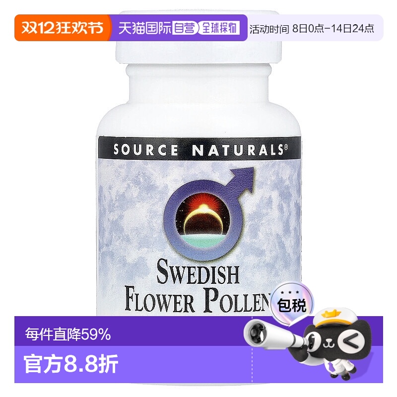 香港直发Source Naturals源美花粉片促进身体机能健康维持90片