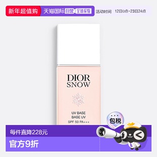 欧洲直邮Dior/迪奥2025全新雪晶灵防晒妆前乳-柔肤粉 30ML新款