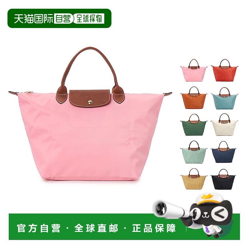 1h可退 韩国直邮longchamp珑骧Le Pliage Original中号短柄托特包