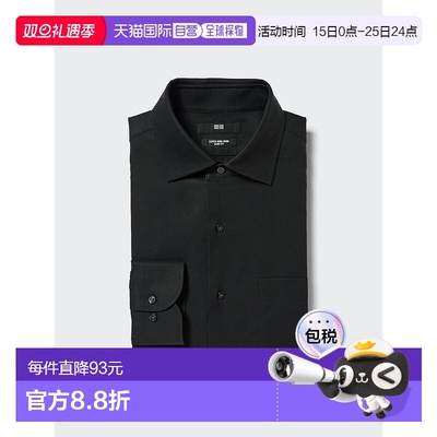 日本直邮Uniqlo Super Non Iron 半宽松修身衬衫 456591优衣库