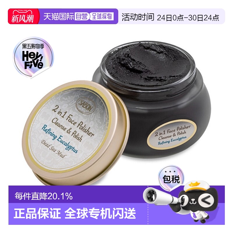 日本直邮SABON  2025年新品死海磨砂膏系列 面部磨砂 125ml正品