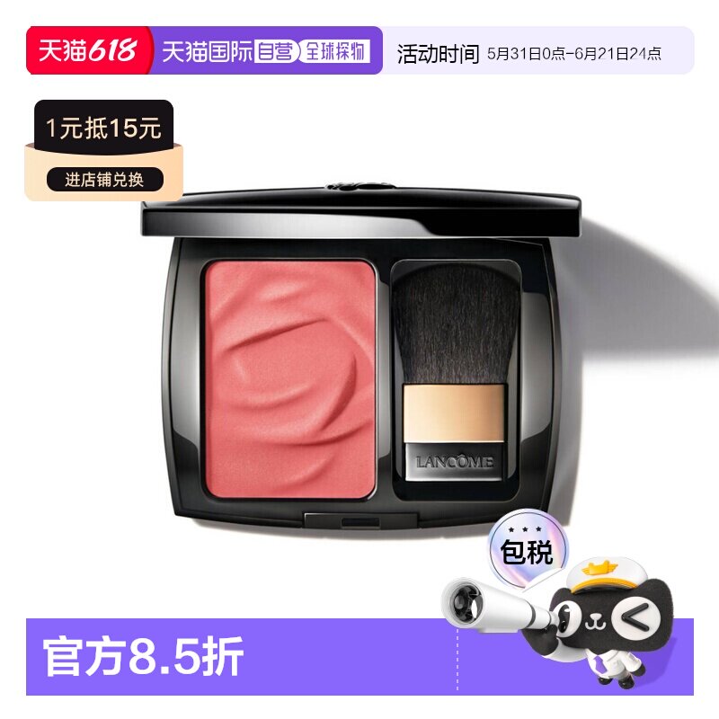 欧洲直邮Lancome兰蔻腮红粉质细腻长效持妆自带腮红刷正品