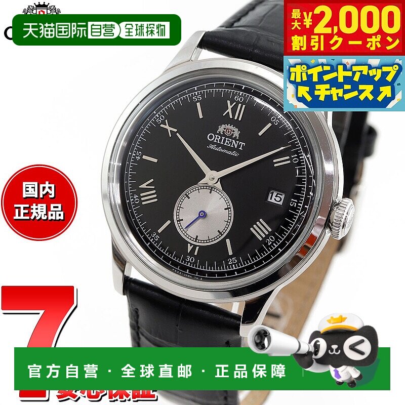 日本直邮东方经典 Bambino 男士手表自动手动上链机械RN-AP0101B