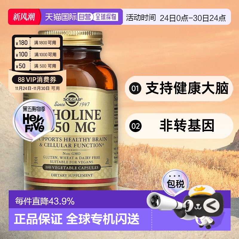 香港直发iHerb Solgar胆碱膳食补充剂帮助肝脏健康100粒