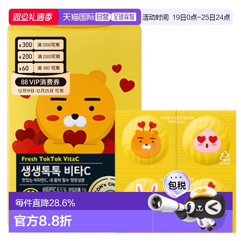 韩国直邮Myni维生素VC糖橙子味咀嚼片采用木糖醇蔗糖108粒补充剂