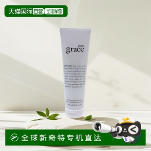 美國直郵Philosophy肌膚哲理身體乳柔和不油溫和改善皮膚237ml