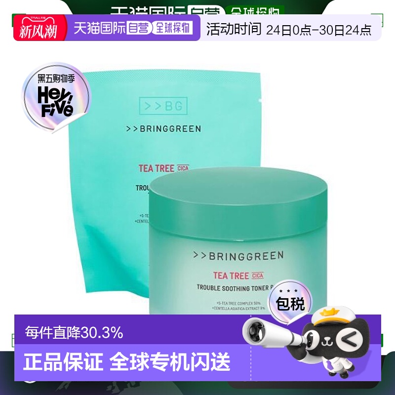 韩国直邮OLIVE YOUNG专享 芭兰歌林茶树积雪草舒缓棉片90片+补充9