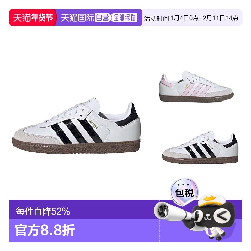 韩国直邮adidas SAMBA OG皮革时尚休闲儿童成人德训鞋JQ2845/46,运动鞋new,板鞋,淘宝优惠券,粉丝福利购,淘宝优惠卷