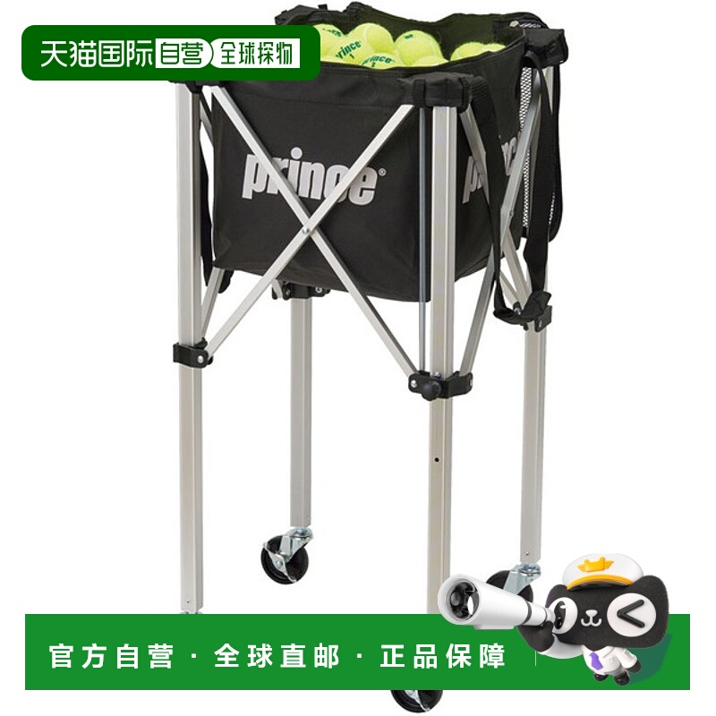 日本直邮Prince 网球带锁销脚轮网球器材器材PL064-165