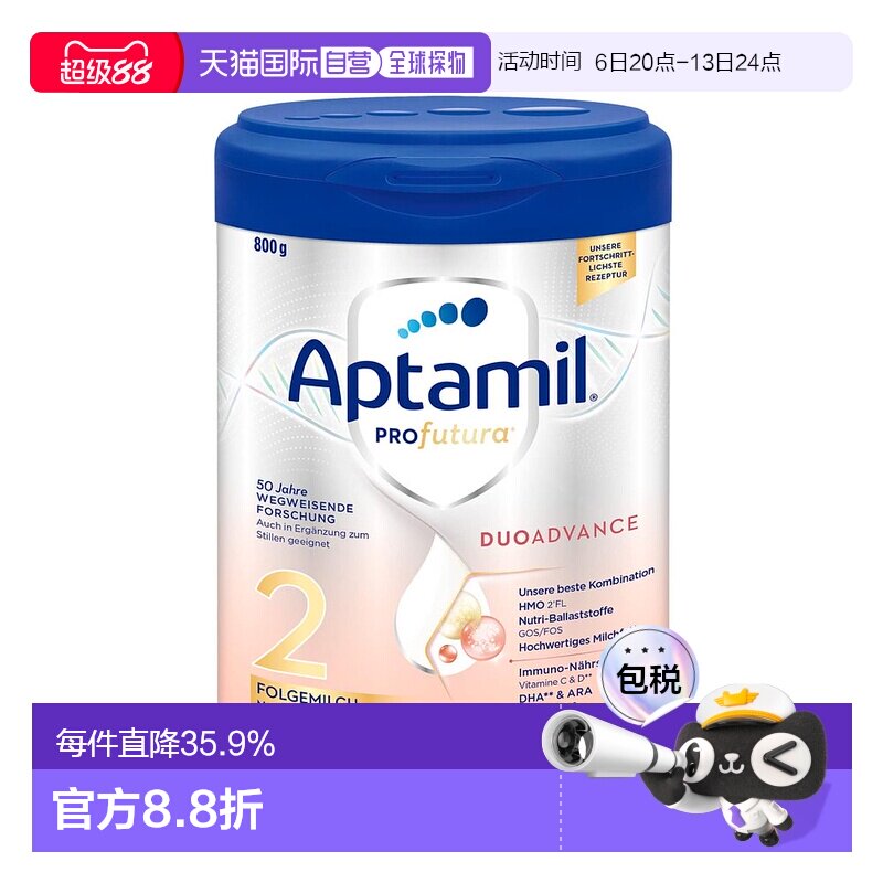 2罐装欧洲直邮德国爱他美白金2段婴幼儿奶粉6-12个月800g