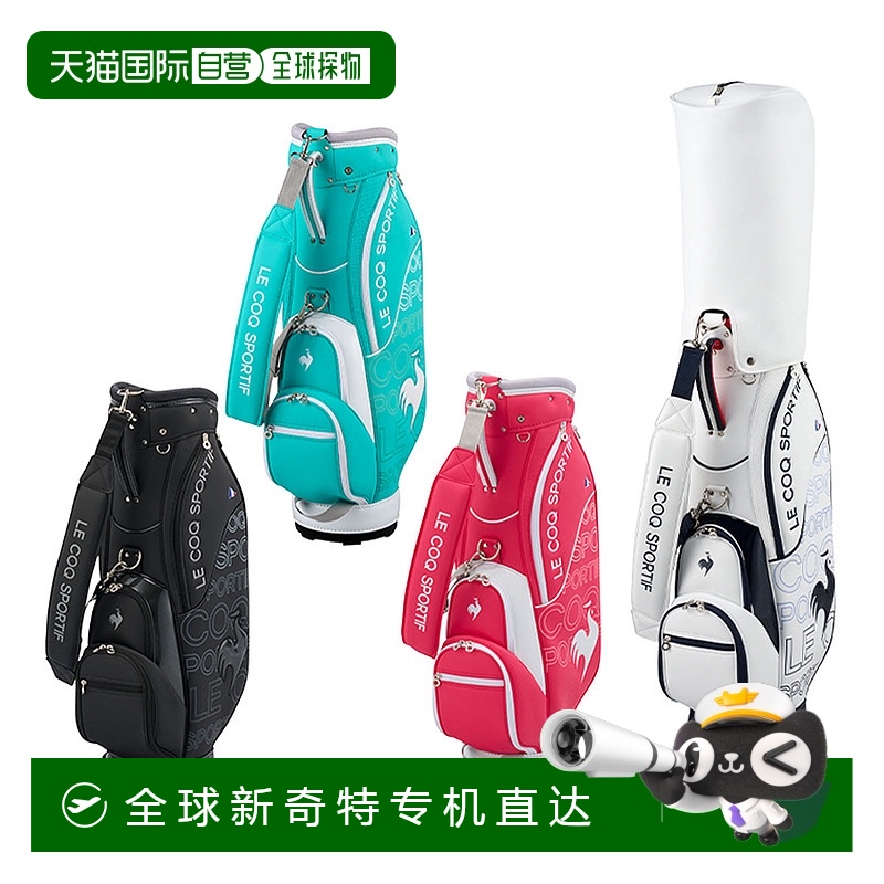 日本直邮le coq sportif 高尔夫 8.5 英寸渐变设计球童包 LG5SCB0