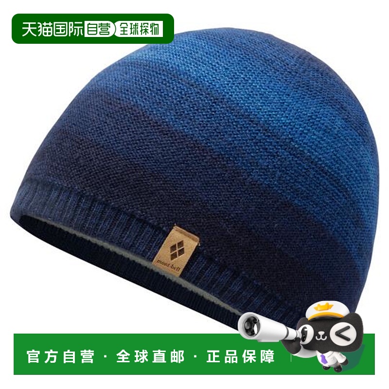 1h可退 日本直邮montbell 毛线渐变针织帽秋冬含羊毛保暖1118768