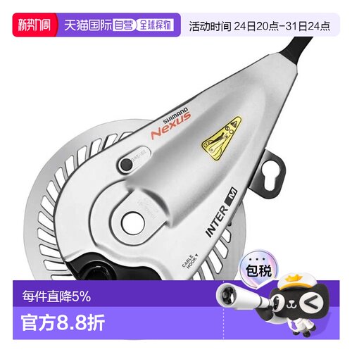 欧洲直邮SHIMANO Nexus BR-C6061-F FAA 前刹车