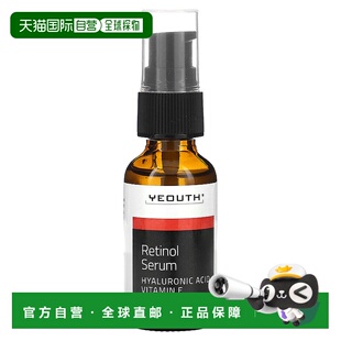 香港直邮Yeouth,视黄醇精华，1 盎司（30 毫升）面部淡化护肤夜间