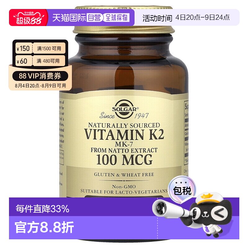 香港直发SOLGAR索尔加维生素K2素食胶囊有助骨骼健康膳食补充50粒
