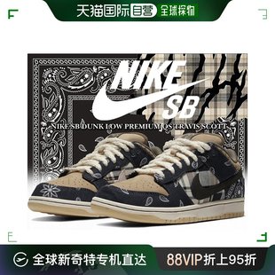 NIKE 降落伞 DUNK LOW PREMIUM 自营｜ SCOTT TRAVIS