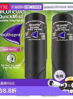 澳大利亚直邮Nicorette 力克雷 特快速薄雾浆果13.2ml*2/支