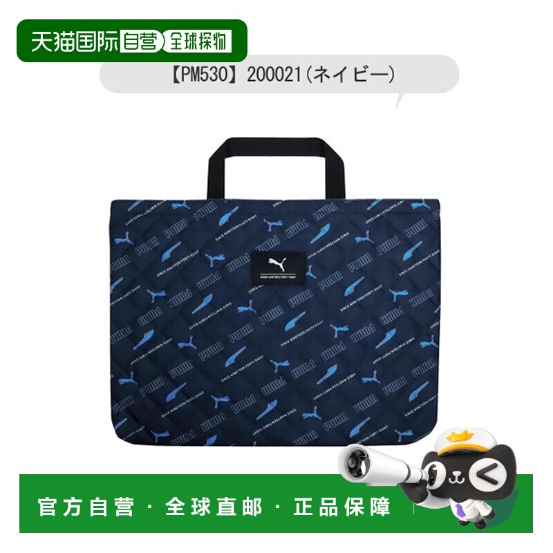 日本直邮PUMA 儿童包：时尚 活力 运动 上课包 背包 书包和收纳包
