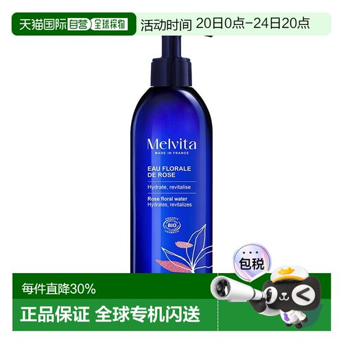 欧洲直邮Melvita蜜葳特玫瑰花水喷雾400ml持久留香日常清新正品