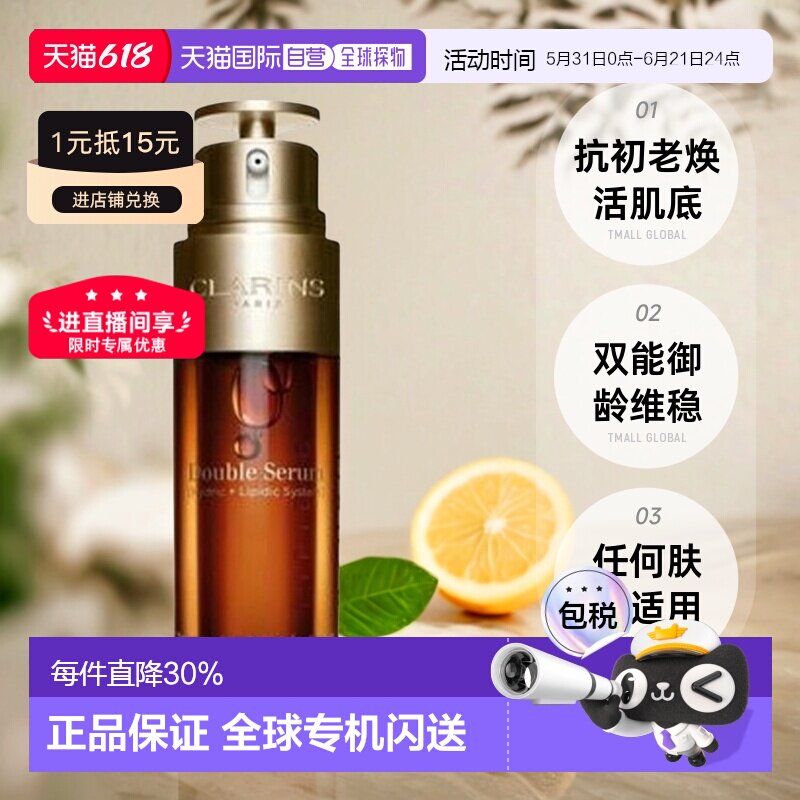 香港直邮娇韵诗双萃精华新款第九代50/75/100ml无防伪码版正品