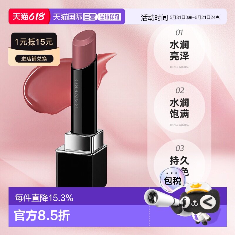 日本直邮Kanebo嘉娜宝2024春季新品口红 V01 Cupid Stone3.7g正品