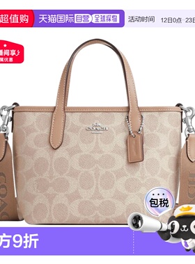 香港直邮coach蔻驰女包City15品牌徽标可拆卸肩带涂层帆布时尚