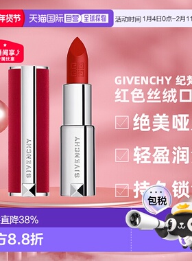 香港直邮Givenchy 纪梵希 红色丝绒口红#N36 3.4g（24新款）唇膏