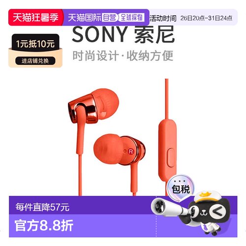 【日本直邮】索尼SONY MDR-EX155APR有线通话音乐入耳式耳机橘色
