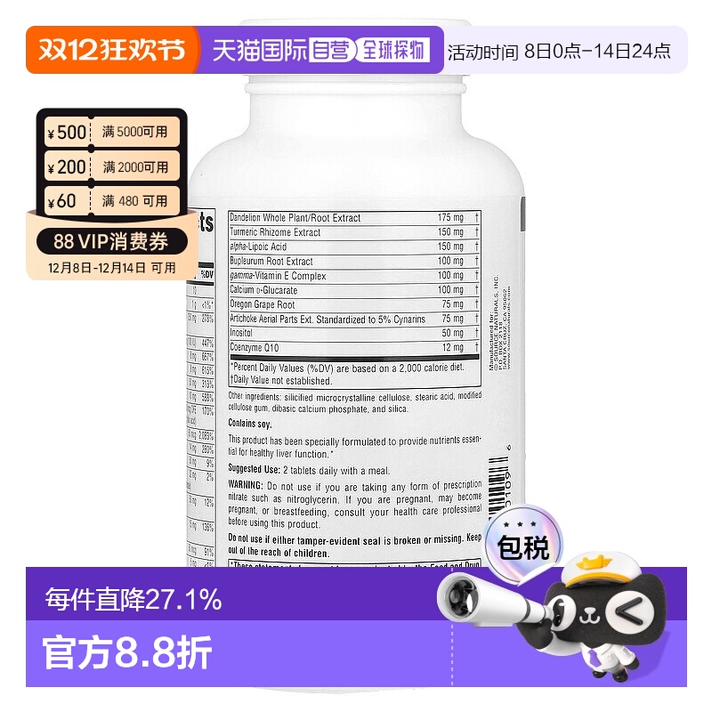 香港直发Source naturals养肝复合片解酒清体符合生态标准120片