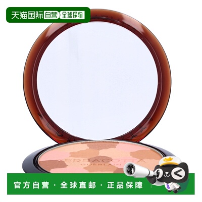 欧洲直邮Guerlain Terracotta Light Powder正品娇兰