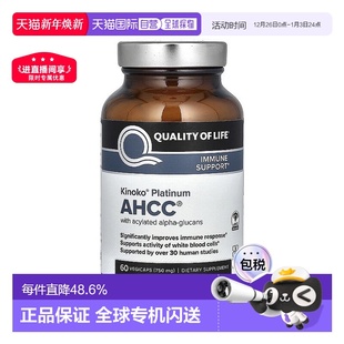 Kinoko白金AHCC增强抵抗力 香港直邮Quality Labs Life 60粒