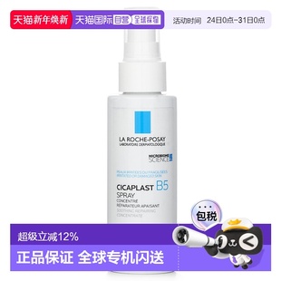 理肤泉B5多效保湿 Posay 修复喷雾 100ml 香港直邮La 正品 Roche