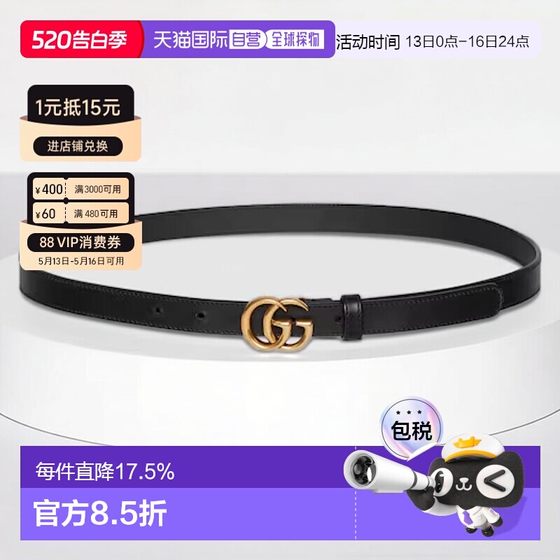 香港直邮GUCCI古驰 互扣式双G针扣皮革皮带女款腰带 2cm黑色宽