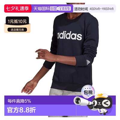 欧洲直邮阿迪达斯 Linear FT卫衣