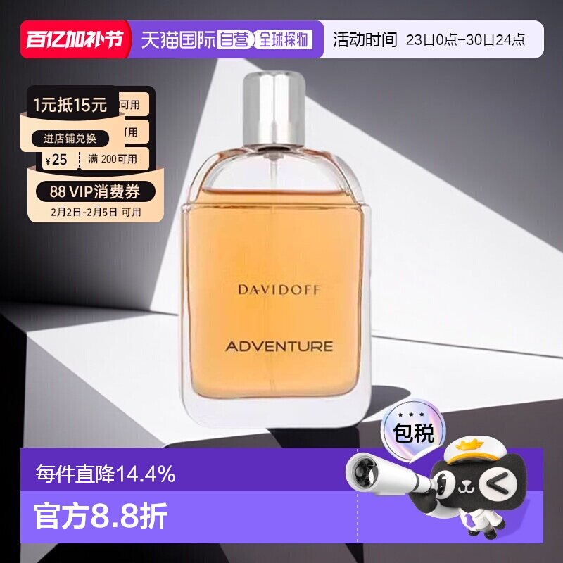 欧洲直邮Davidoff大卫杜夫追风骑士男士淡香水EDT辛辣木质调正品