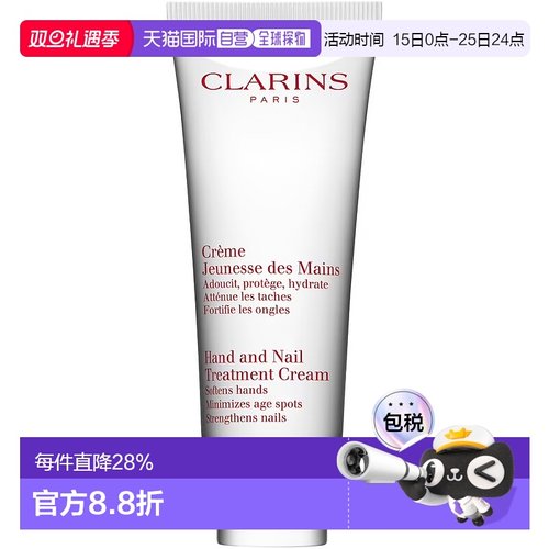 欧洲直邮Clarins 娇韵诗青春护手霜滋润补水光滑细腻柔软100ml