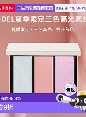 日本直邮SNIDEL24夏季限定三色高光腮红盘10g EX08 Dreamy E正品