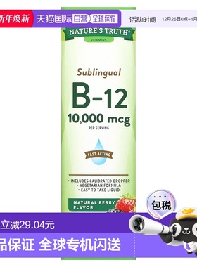 香港直发Nature'S Truth自然之珍舌下含服浆增强体力维持健康12片