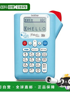 日本直邮Brother PT-J100SNL 史努比浅蓝色 P-touch 标签打印机 P