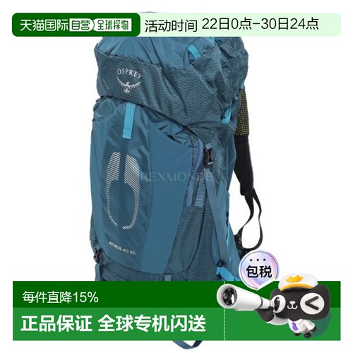 韩国直邮OSPREY 气流Atmos AG 65户外双肩包背包登山徒步大容量