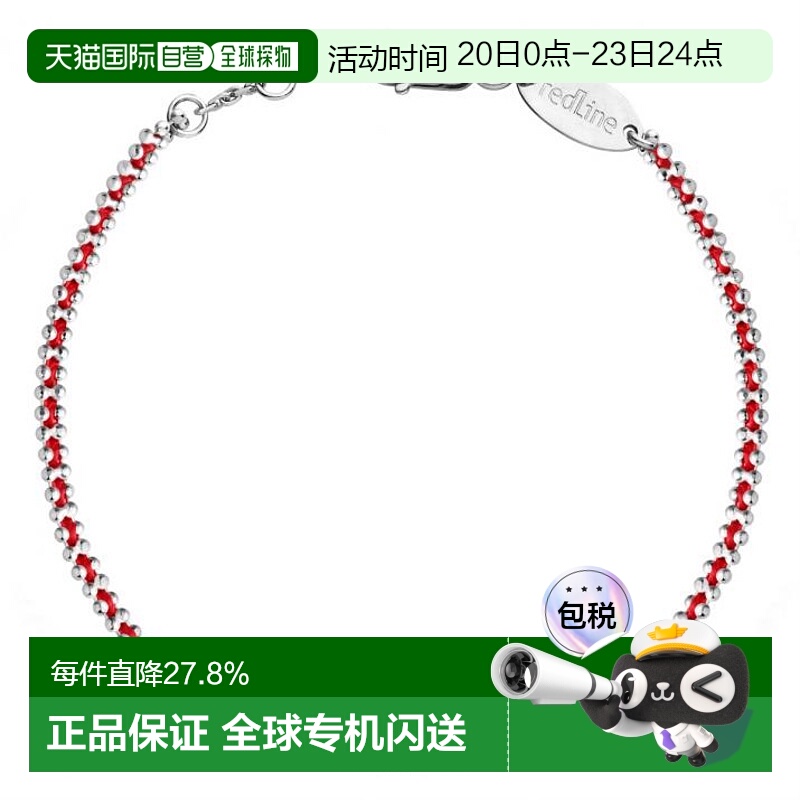 Redline 巴黎小红绳 Aurore 白金 编制款红绳 男士手链 20CM